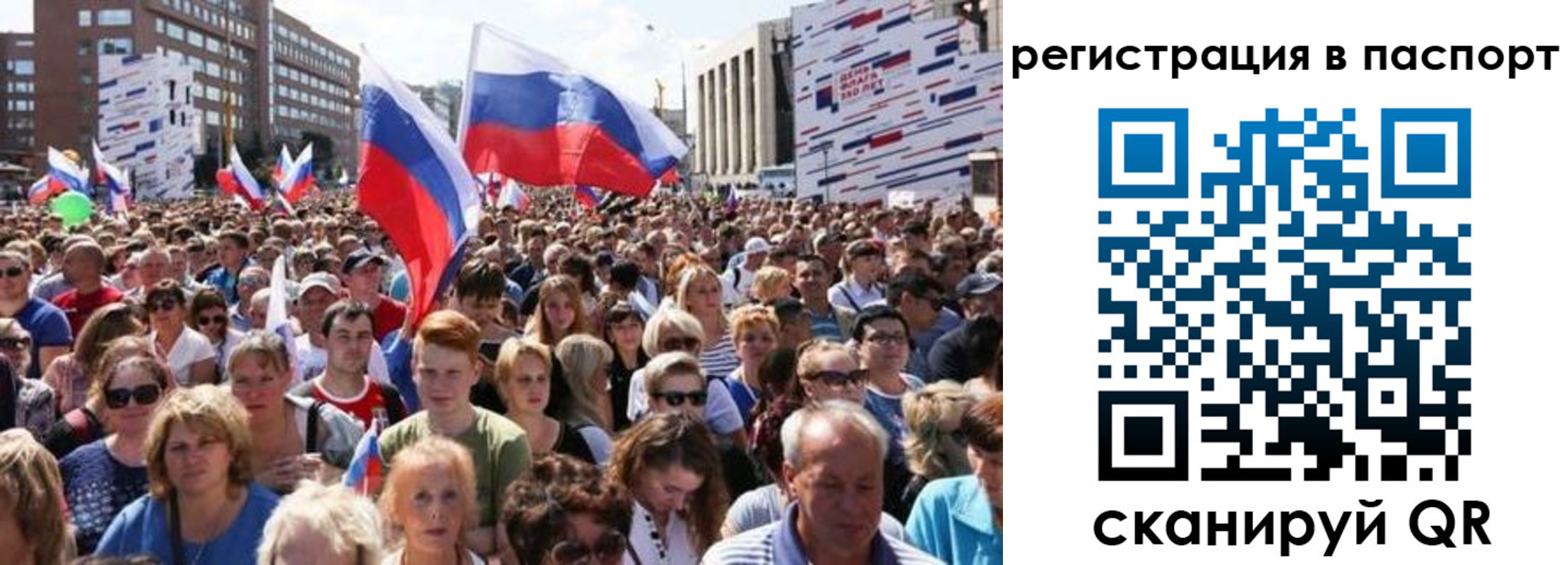 временная регистрация недорого в Лисках