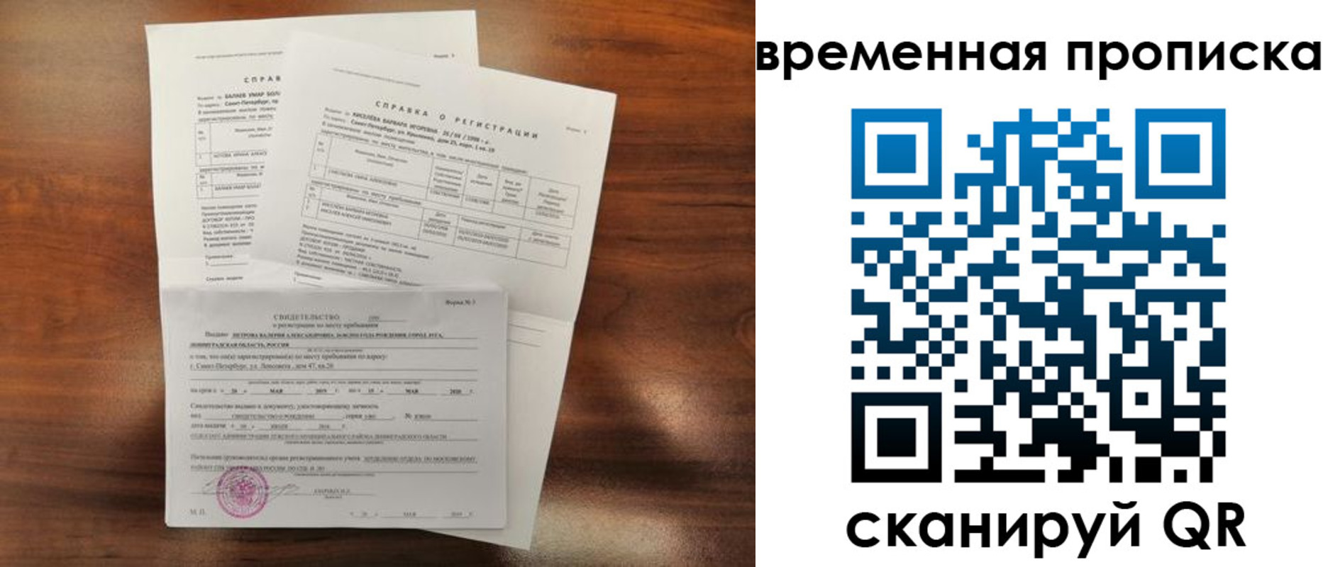 прописка от собственника в Лисках